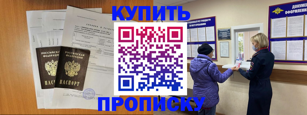 временная регистрация гарантия в Кимовске