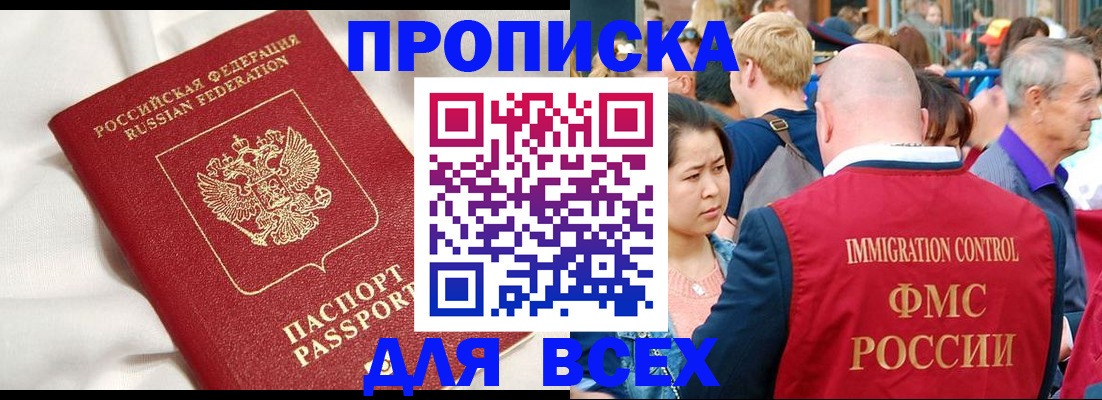 прописка для школы в Кимовске