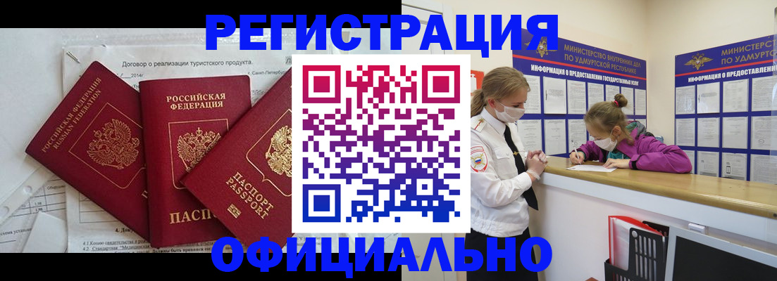 прописка от собственника в Кимовске