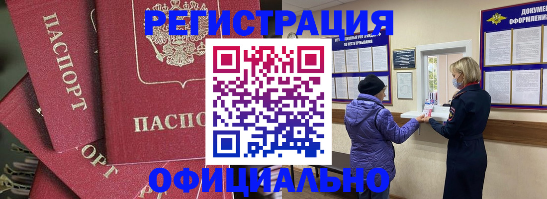 купить прописку в Кимовске