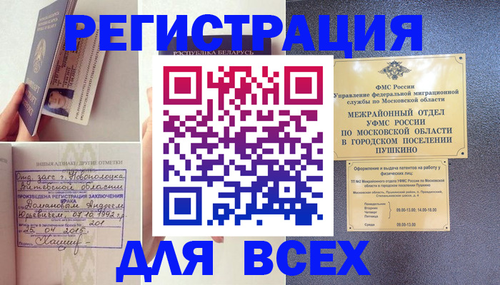 пропишу в квартире в Кимовске