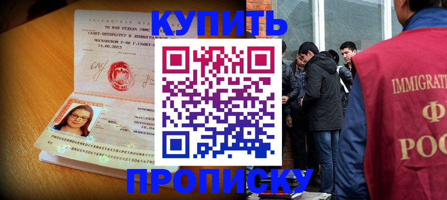 временная регистрация поиск в Кимовске