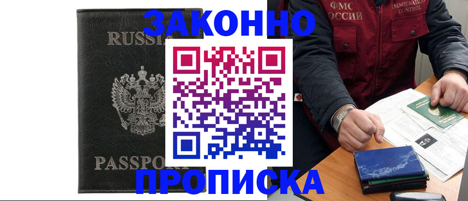 прописка поиск в Кимовске