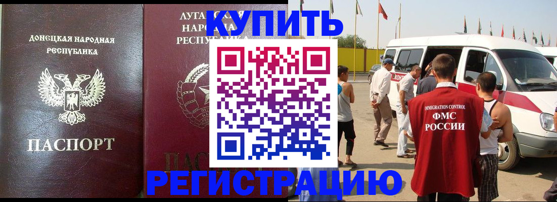 прописка 2025 в Кимовске