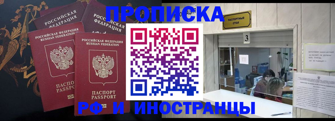 прописка гарантия в Кимовске