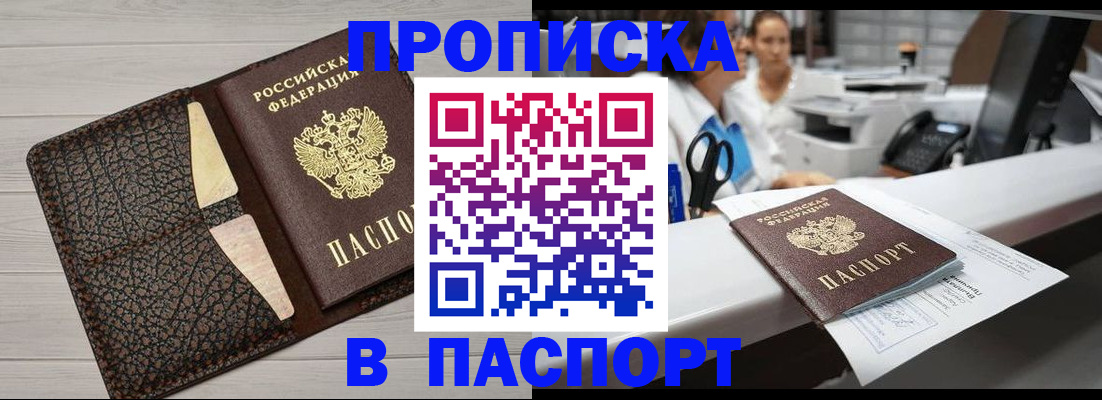 временная регистрация гарантия в Кимовске